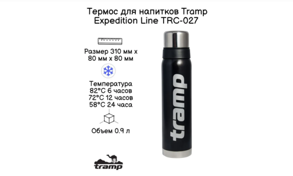 Термос Tramp Expedition line черный, 0,9 л Термос Tramp Expedition line черный, 0,9 л